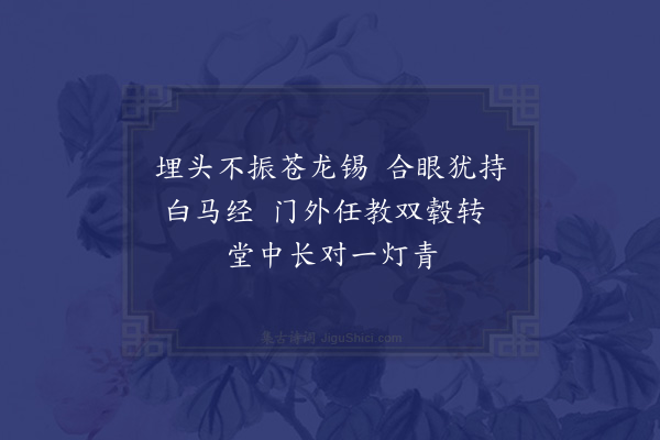 顾璘《贻霷僧》