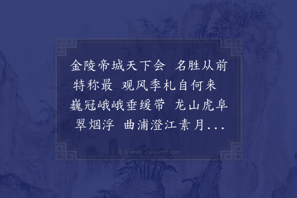 顾璘《送林伯章》