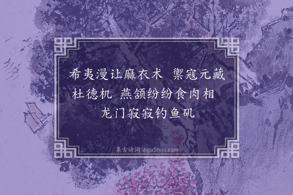 顾璘《相士吴立》