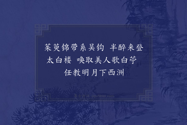 顾璘《沈懋学游金陵归杭·其三》