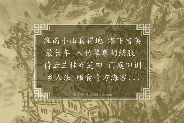 顾璘《寄寿仲宪长与立》