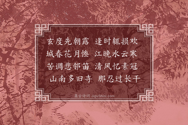 顾璘《哀摄泉居士三首·其二》