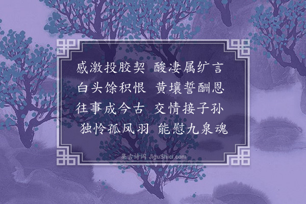 顾璘《哀摄泉居士三首·其三》