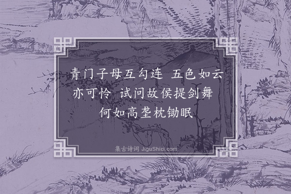 顾璘《瓜》