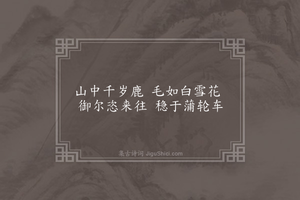 顾璘《赋陈中丞家杂画五首·其四》