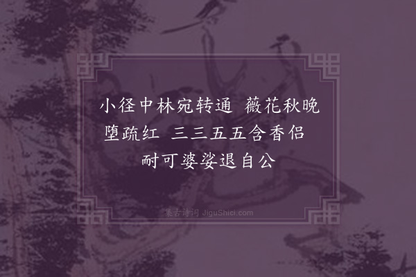 顾璘《脩竹吟和邬户曹佩之十二首·其十二》