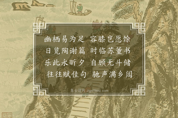 顾璘《严子寅小阁》