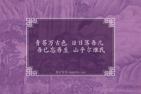 顾璘《于按察泉庄杂咏十四首·其一·左山》