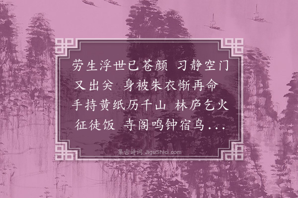 顾璘《漫兴》