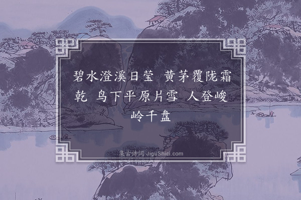 顾璘《杂兴六言六首·其一》