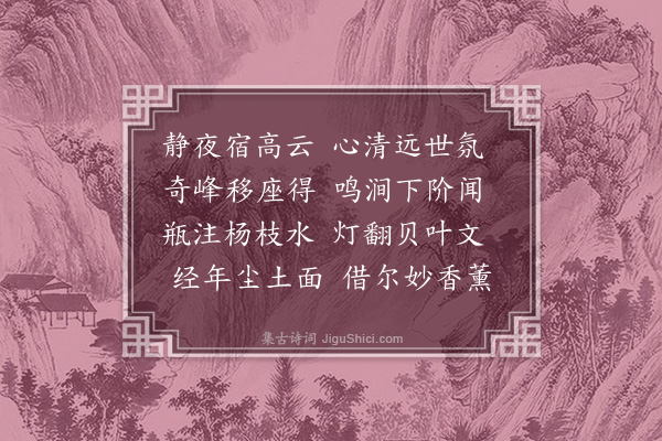 顾璘《高楼寺二首·其一》