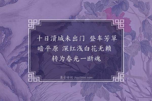 顾璘《出宝庆四首·其一》