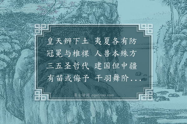 顾璘《五溪曲六首·其一》