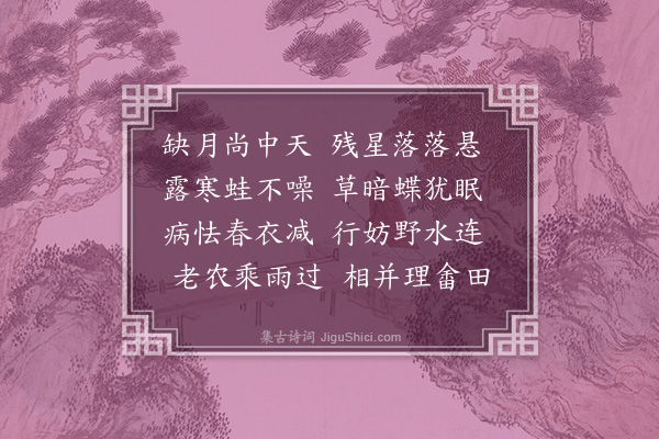 顾璘《安乡晓发》