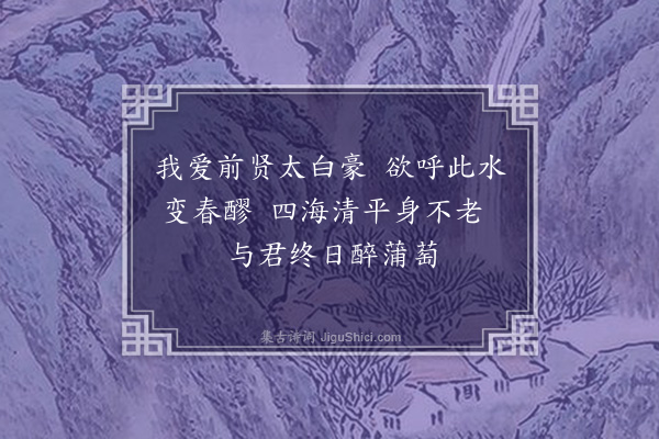 顾璘《南江吟为孙从一按察作·其八》