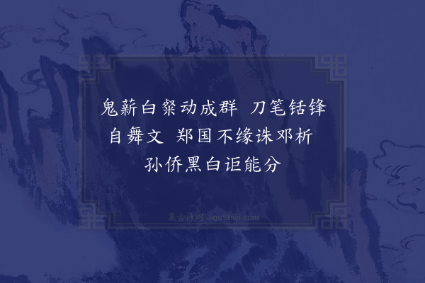 顾璘《所见·其三》