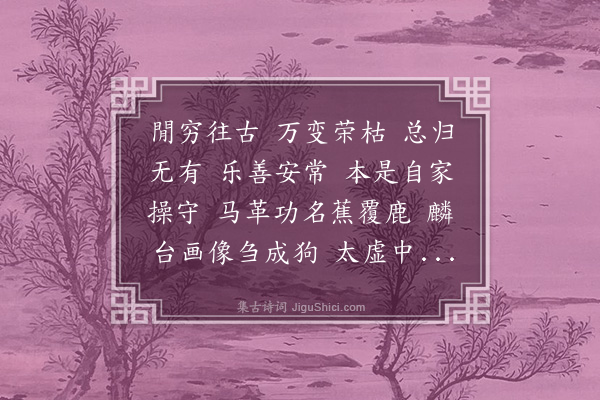 顾璘《倦寻芳慢·书怀》