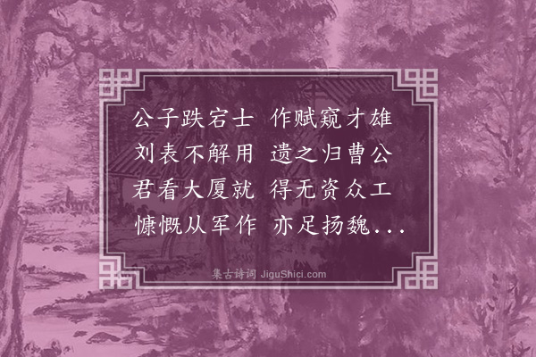 顾璘《仲宣楼》