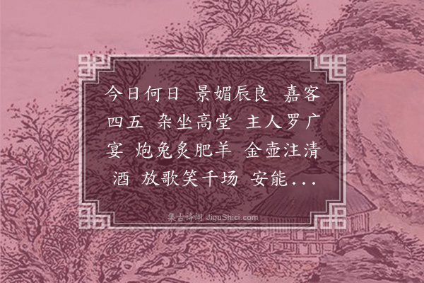 顾璘《将进酒》