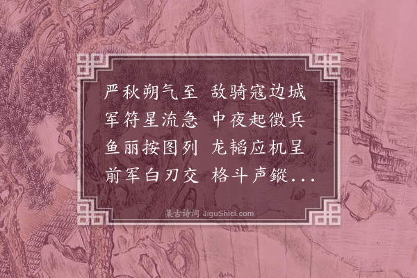 顾璘《战城南》