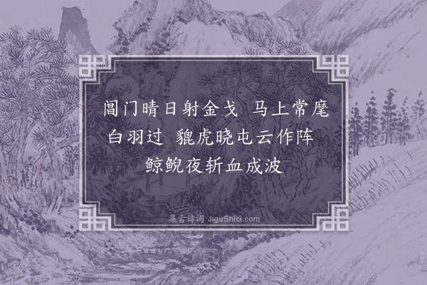 顾璘《张侍御平海凯歌·其三》