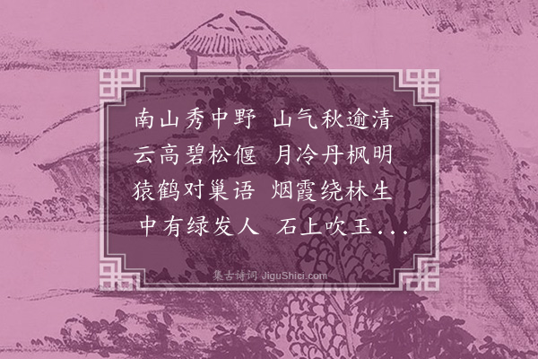 顾璘《赠半隐老人》