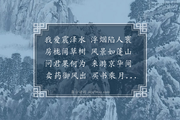 顾璘《赠姚山人》