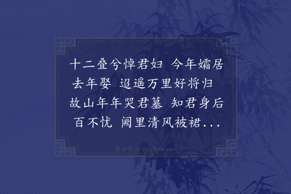 顾璘《远招十五叠·其十二》