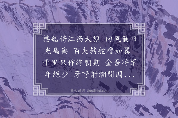 顾璘《送沐将军兄弟归滇二首·其二》