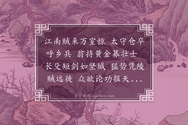 顾璘《秦翁》