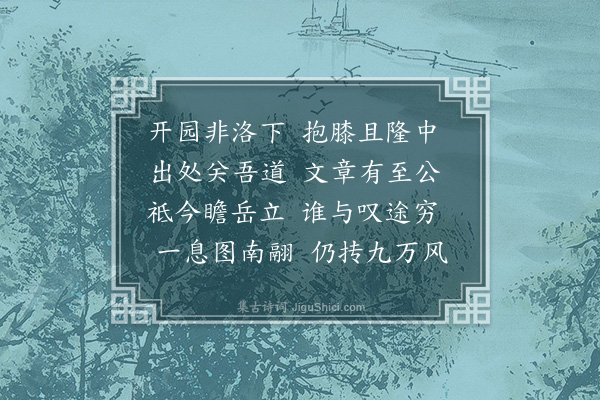 顾璘《崔司成后渠精舍八首·其六》