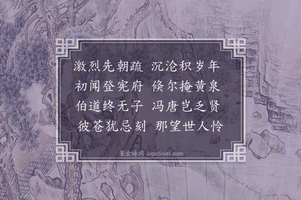 顾璘《哭李师文宪副二首·其一》