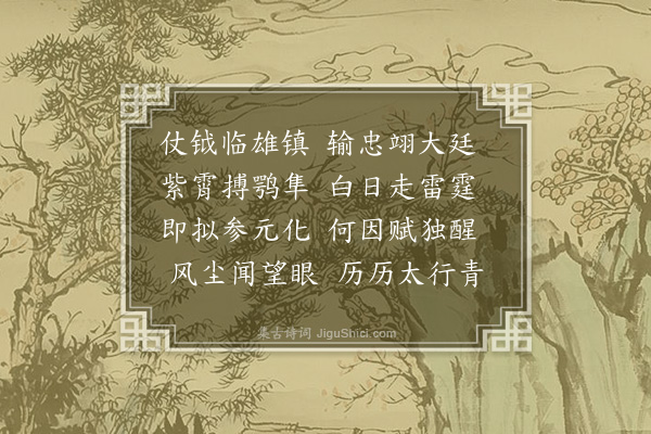 顾璘《赠别刘元瑞还寄苕溪四首·其二》