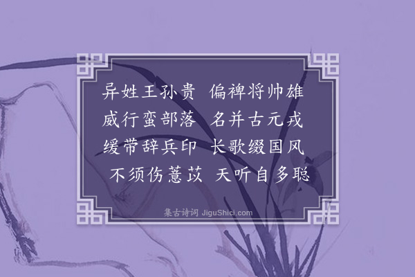 顾璘《寄沐参将崧》