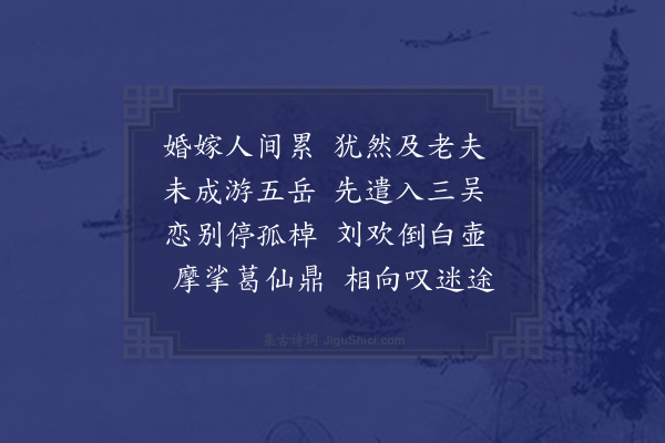 顾璘《将往吴下成少子婚罗质甫徐一之俞鲁用泛舟送至令桥二首·其二》