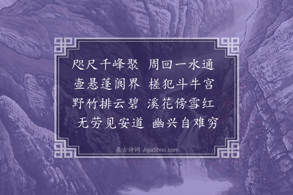 顾璘《游光禄史巽仲宅溪山不值光禄》