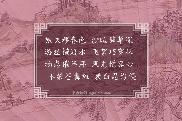 顾璘《暮春四首·其一》