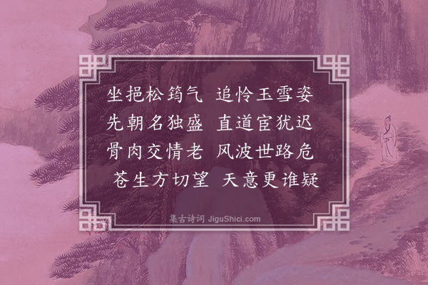 顾璘《荅边太常华泉二首·其二》