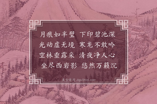 顾璘《张参戎园十首·其七》