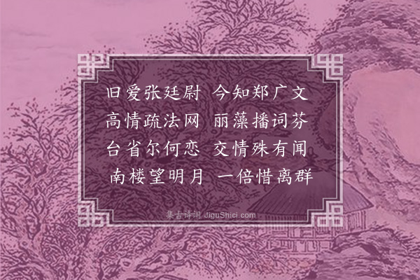 顾璘《答徐昌谷博士》