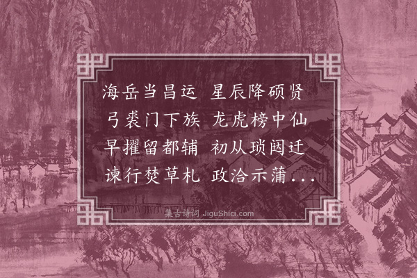 顾璘《挽白司寇》