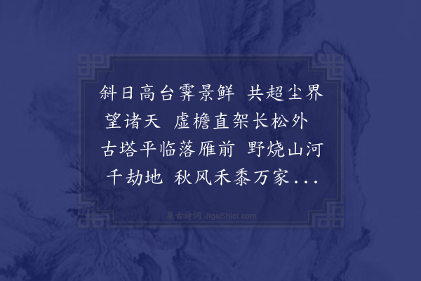 顾璘《清公山房》