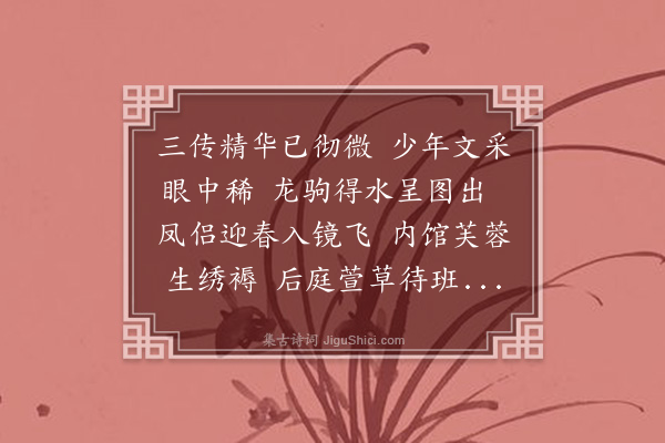 顾璘《送姚文进秀才迎妇》