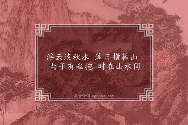 顾璘《与陈鲁南》