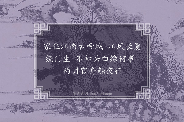 顾璘《苦热绝句十首·其三》