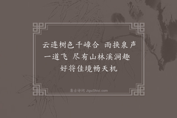 顾璘《偶题》
