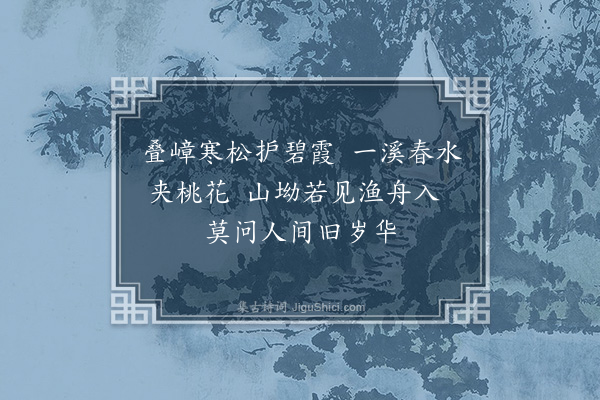 顾璘《题周臣画二首·其一》