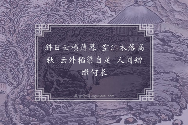 顾璘《小画二首·其一》