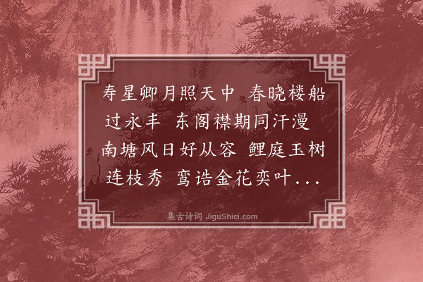 张羽（凤举）《寿何笃斋七帙》