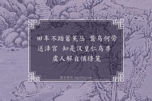 张羽（凤举）《画鹰》